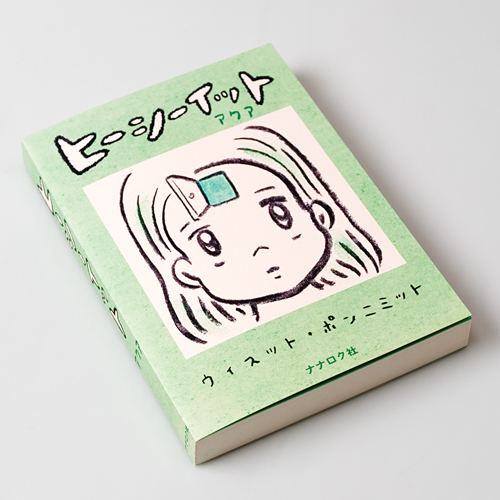 タムくん ヒーシーイット _e0023512_1674447.jpg