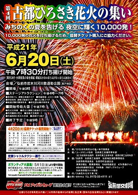 もうすぐ花火_b0150120_17362494.jpg