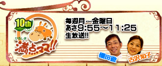 アートまつりが「満点ママ」に出るぞ~!_b0177130_22172224.jpg