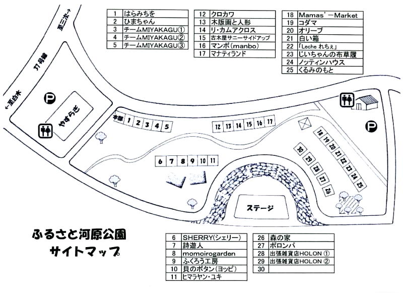 アートまつりin向原 サイトマップ_b0177130_428559.jpg
