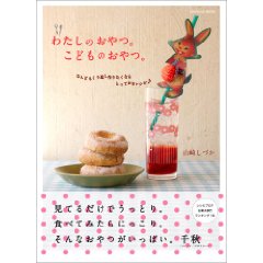 きなこのシフォンケーキ_e0125635_2051559.jpg