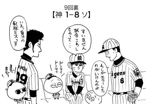 6月8日(月)【阪神−ソフトバンク】(甲子園) ●1ー8_f0105741_451810.gif