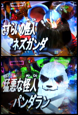 ライオン丸 De ぬるぬる動物ランド ぐマぱち奮闘記 ライオン丸 De ぬるぬる動物ランド ぐマぱち奮闘記