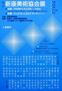 第7回新座美術協会展_a0086270_14472063.jpg