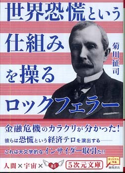 なし崩しの金融緩和法案の流れ　ｂｙ　菊川征司_c0139575_1929196.jpg