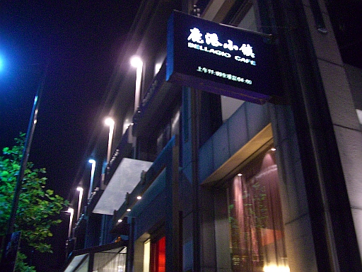 c0110906_17375033.jpg