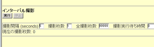 日食スケジュール撮影ソフト その2_c0061727_2311226.gif