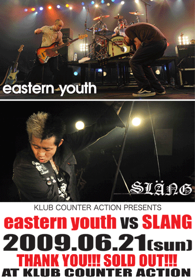 2009.06.21 eastern youth VS SLANG_a0119383_23355518.gif