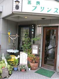 コンゴウインコのいる喫茶店_d0123492_844569.jpg