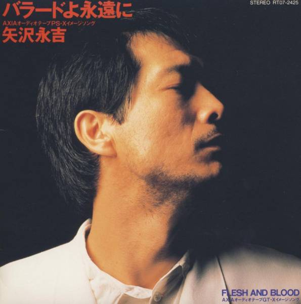 矢沢永吉 全シングル&オリジナルアルバム 1_b0033699_0102796.jpg