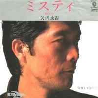 矢沢永吉 全シングル&オリジナルアルバム 1_b0033699_021178.jpg