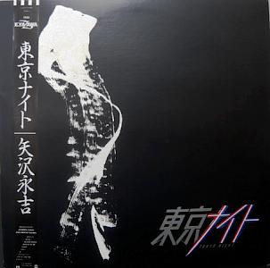 矢沢永吉 全シングル&オリジナルアルバム 1_b0033699_20454273.jpg