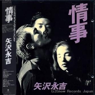 矢沢永吉 全シングル&オリジナルアルバム 1_b0033699_20521847.jpg