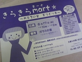 折込チラシ♪_b0172807_16305714.jpg