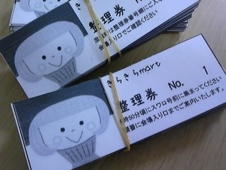 折込チラシ♪_b0172807_16341452.jpg