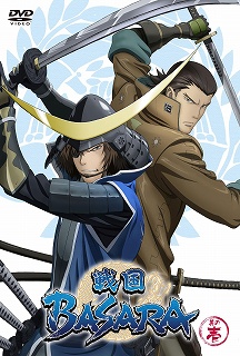 ★戦国BASARA　第1巻DVD7月1日リリース★_e0025035_1261379.jpg