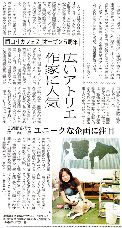 第ニの波は新聞に乗って_a0017350_219288.jpg