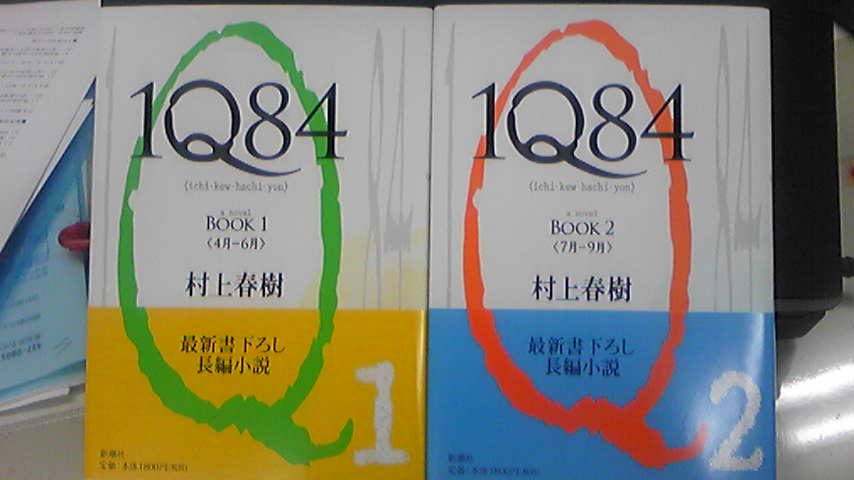 1Q84・・・未読篇_d0004717_347454.jpg