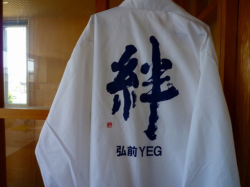 絆～吉澤秀香先生_b0150120_1145189.jpg