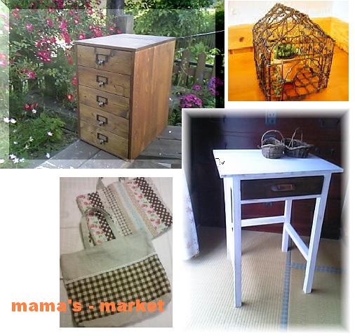 mama\'s-market参加します！_b0177130_2139611.jpg