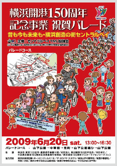 6月20日 祝賀パレード_b0154036_15561644.jpg