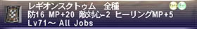 【FFXI】「花鳥風月」やってみる。_a0023037_1728135.jpg