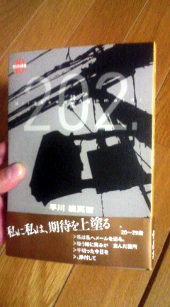 平川綾真智と Drakaina_b0126644_033196.jpg