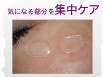 世界初!肌内部で溶ける新感覚の集中ケア_e0108851_0593664.jpg