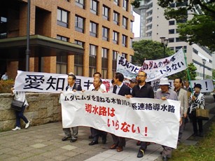 ９２名が愛知県を提訴（導水路住民訴訟） ～土管思考の呪縛～_f0197754_19134353.jpg