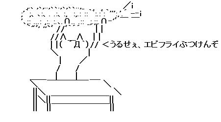 うる せ え エビフライ ぶつけ ん ぞ うるせぇアルパカぶつけんぞaa 顔文字ちゃんねる Docstest Mcna Net うる せ え エビフライ ぶつけ ん ぞ うるせぇアルパカぶつけんぞaa 顔文字ちゃんねる Docstest Mcna Net