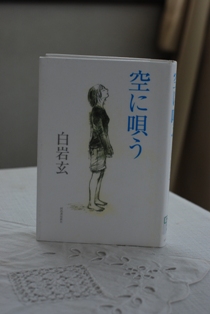 読書日記Ｎｏ．８7_f0065768_22414011.jpg