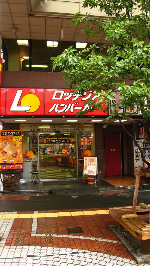 ゴールデンスランバーロケ地(仙台) ~一番町四丁目買物公園商店街~_a0107574_21434630.jpg