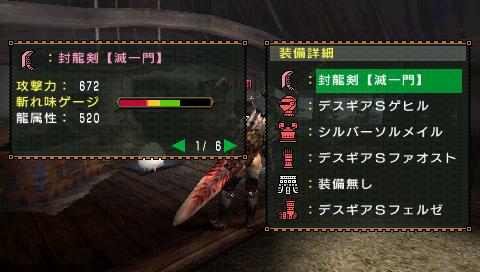モンハンp2g 40 ねこzなblog モンハンp2g 40 ねこzなblog