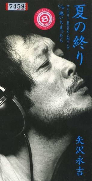 矢沢永吉　全シングル・アルバム　2_b0033699_13434597.jpg