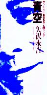 矢沢永吉　全シングル・アルバム　2_b0033699_13502373.jpg