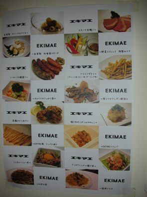 駅前のエキマエ_a0115906_859347.jpg