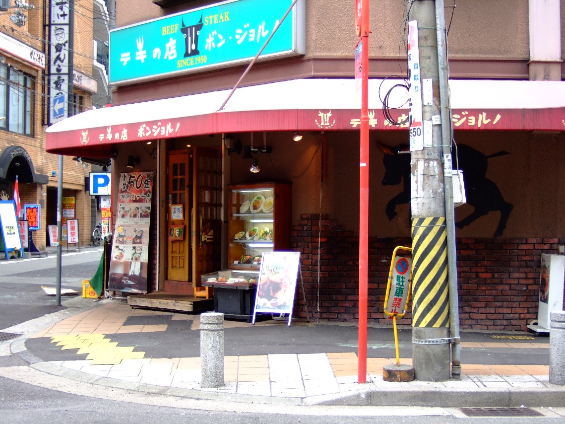 テキの店　ボンジョルノ　～神戸市中央区北長狭通～_c0184006_072765.jpg