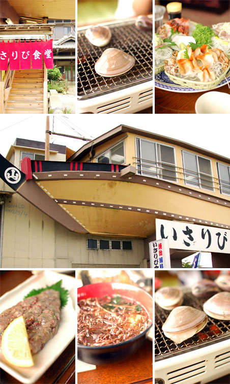 いさりび食堂 九十九里 きままなクラウディア