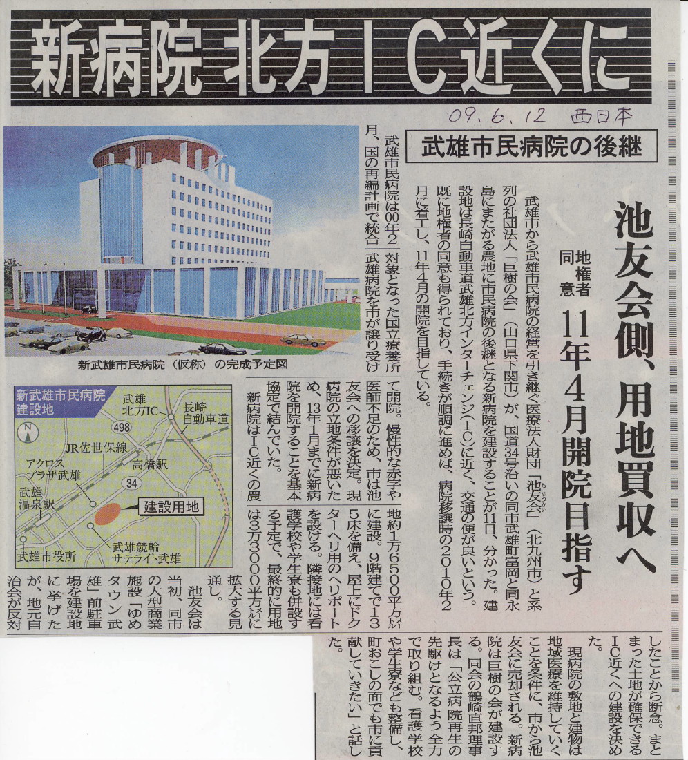 新病院建設へ_d0047811_0251834.jpg