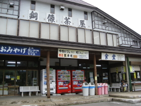 しょうがみそおでん：銅像茶屋（青森市）_b0147224_025333.jpg