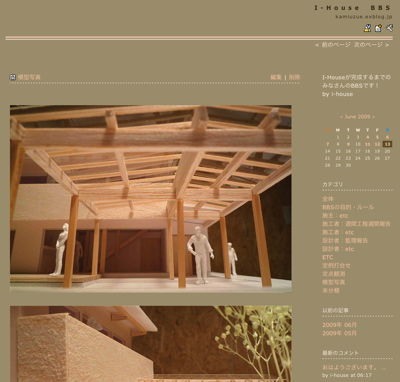 現場レポート I-House BBS_f0165030_85162.jpg