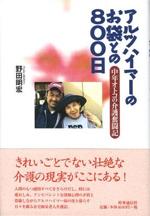 野田明宏先生のファンの皆様へ_b0189364_1053418.jpg