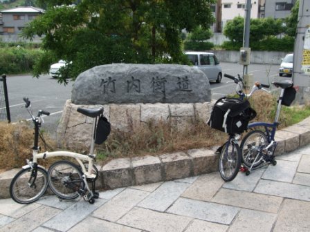 竹の内峠越えで奈良．．．でも結局いつもの大笑い･大量おみやげポタ！！（サマリー）_e0138081_2249210.jpg