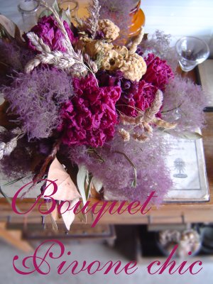 芍薬のブケ サラベル バンカーヒル Nya Fleurs Et Brocantes 芍薬のブケ サラベル バンカーヒル Nya Fleurs Et Brocantes