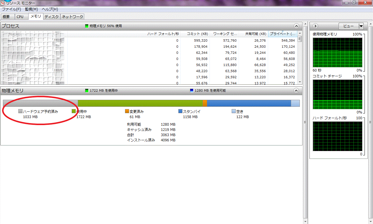 Windows7 は 32bit か 64bit か_a0056607_1461162.gif
