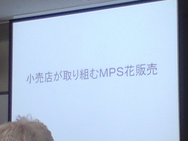 第7回参加者ネットワーク協議会に参加して_d0099708_945553.jpg