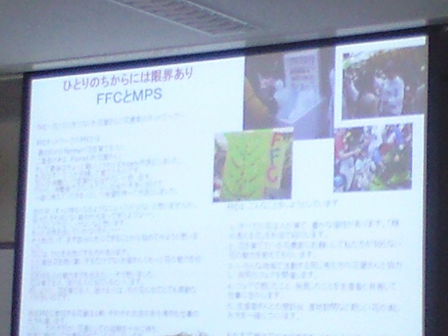 第7回参加者ネットワーク協議会に参加して_d0099708_9462715.jpg