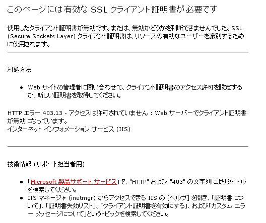 学外からのICカードによる認証実験:失敗_c0025115_224079.jpg