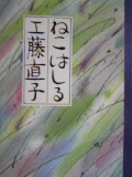 ねこはしる_d0085018_16195361.jpg