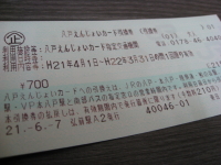 八戸えんじょいカード(八戸市)*南部ジェンヌ_b0147224_143434.jpg